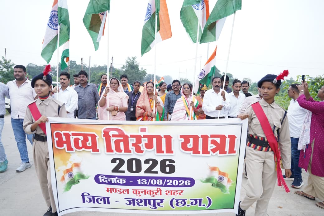 बंदरचूवां कलिबा में गूंजा भारत माता का जयघोष, निकली भव्य तिरंगा यात्रा,मुख्यमंत्री की धर्मपत्नी श्रीमती कौशल्या साय हुईं शामिल, नागरिकों