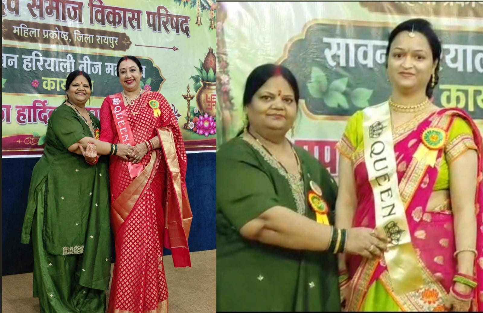 नामदेव समाज की महिलाओं ने हरियाली तीज पर दिखाई एकजुटता, रायपुर में पहली बार हुआ भव्य आयोजन