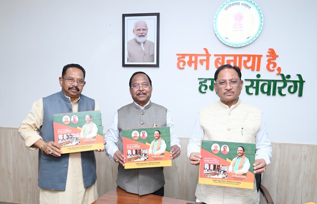 मुख्यमंत्री विष्णुदेव साय ने मिनवाखाड़ संसदीय संकुल विकास परियोजना पर आधारित पुस्तक का किया विमोचन