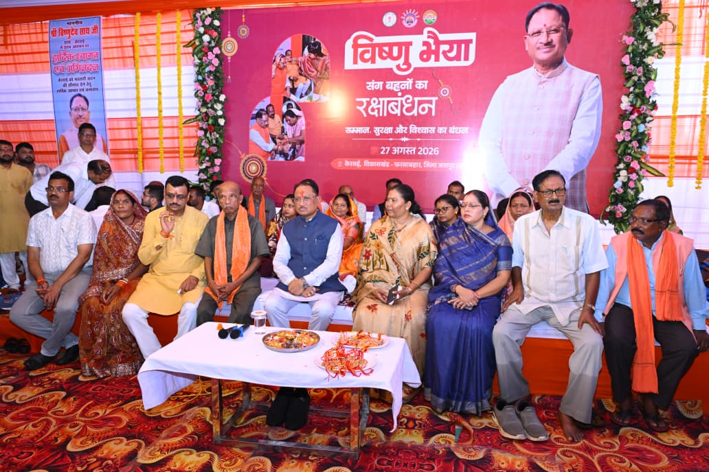 केरसई में बहनों ने मुख्यमंत्री साय को बांधी राखी, मुख्यमंत्री ने कहा – आपका सम्मान, सुरक्षा और खुशहाली मेरी जिम्मेदारी केरसई में बहनों ने मुख्यमंत्री साय को बांधी राखी, मुख्यमंत्री ने कहा – आपका सम्मान, सुरक्षा और खुशहाली मेरी जिम्मेदारी