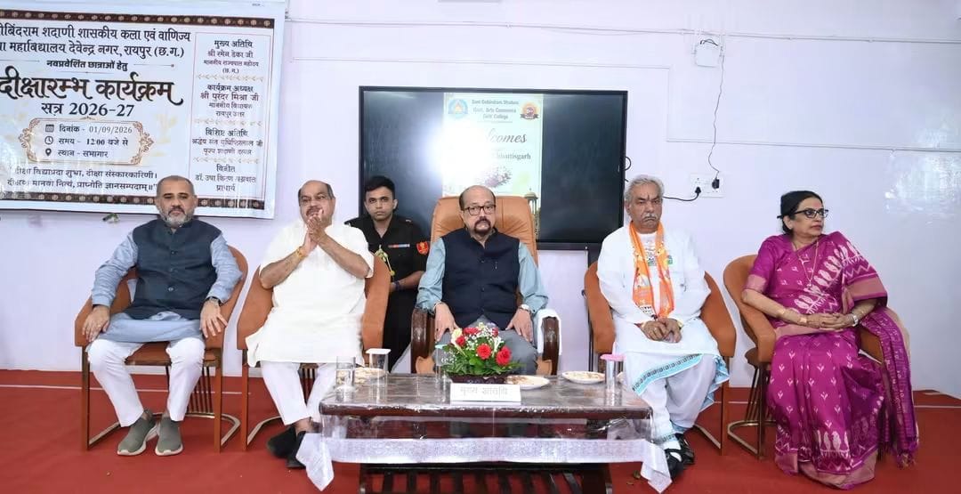 वर्तमान पर फोकस करें, निरंतर सीखते रहें और समाज के लिए योगदान दें-श्री डेका,संत गोबिंदराम शदाणी शासकीय कला एवं वाणिज्य कन्या महाविद्यालय में नवप्रवेशित छात्राओं का दीक्षारंभ कार्यक्रम वर्तमान पर फोकस करें, निरंतर सीखते रहें और समाज के लिए योगदान दें-श्री डेका,संत गोबिंदराम शदाणी शासकीय कला एवं वाणिज्य कन्या महाविद्यालय में नवप्रवेशित छात्राओं का दीक्षारंभ कार्यक्रम