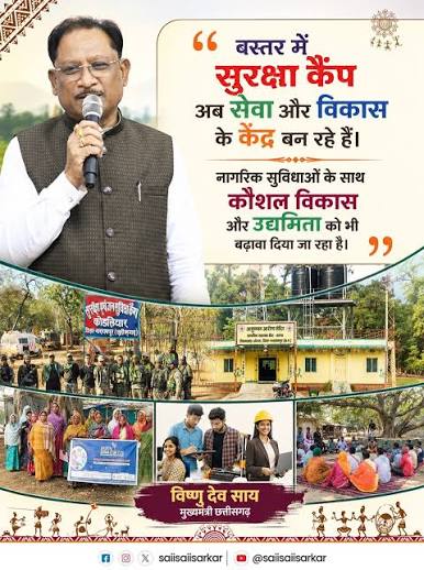 छत्तीसगढ़ में नीतिगत बदलावों से विकास को मिली नई रफ्तार,किसानों, महिलाओं, गरीबों और युवाओं से लेकर उद्योगों, शिक्षा, बस्तर और सुशासन तक हो रहा बड़े फैसलों का असर
